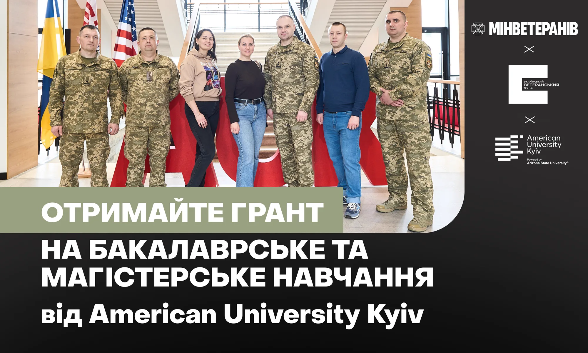 Візуал стипендійної програми AUK Honor